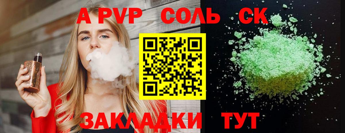 А ПВП  APVP СК  Вход с VPN  Alfa_PVP СК  Грозный 