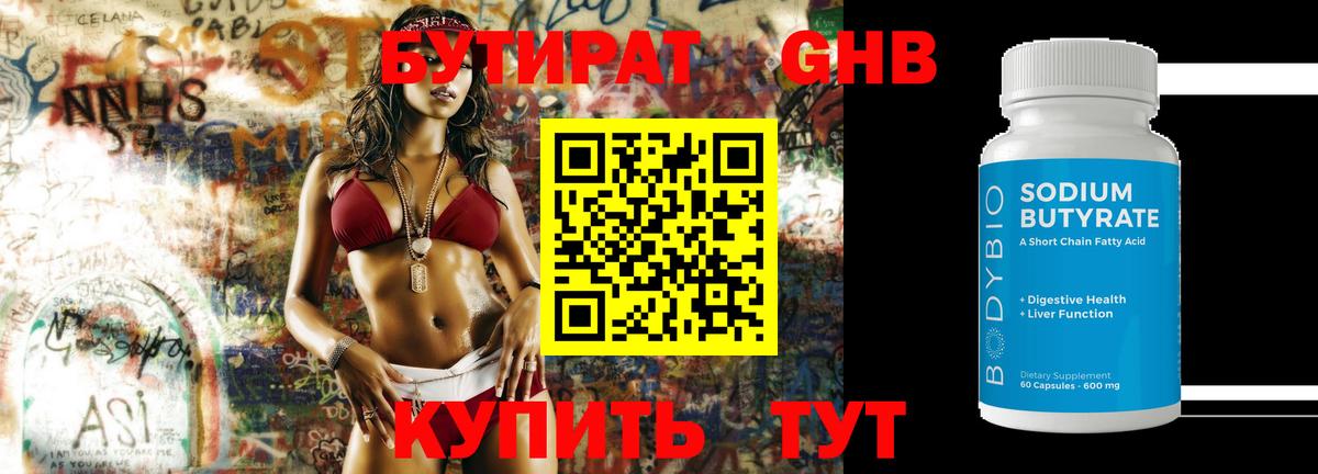 Грозный  Бутират 1.4BDO  Вход с VPN 