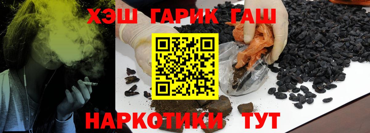 Гашиш Ice-O-Lator  Вход с VPN  Грозный  где продают наркотики  ГАШ хэш 