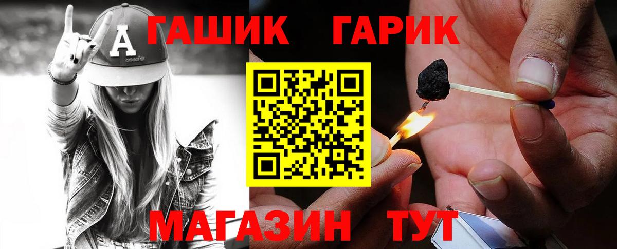 ГАШИШ Premium Грозный