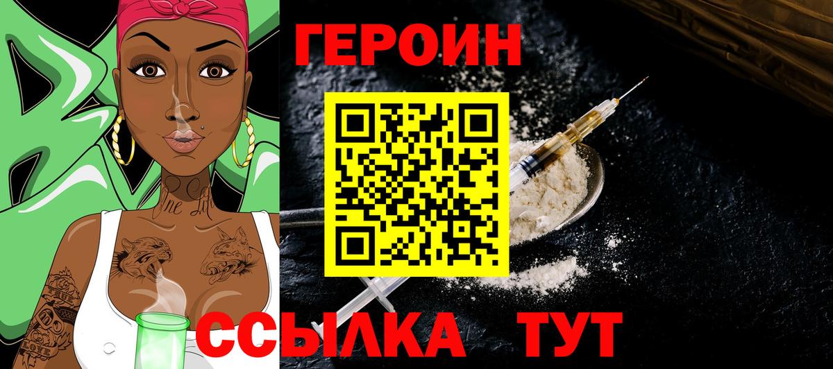 Героин VHQ Грозный