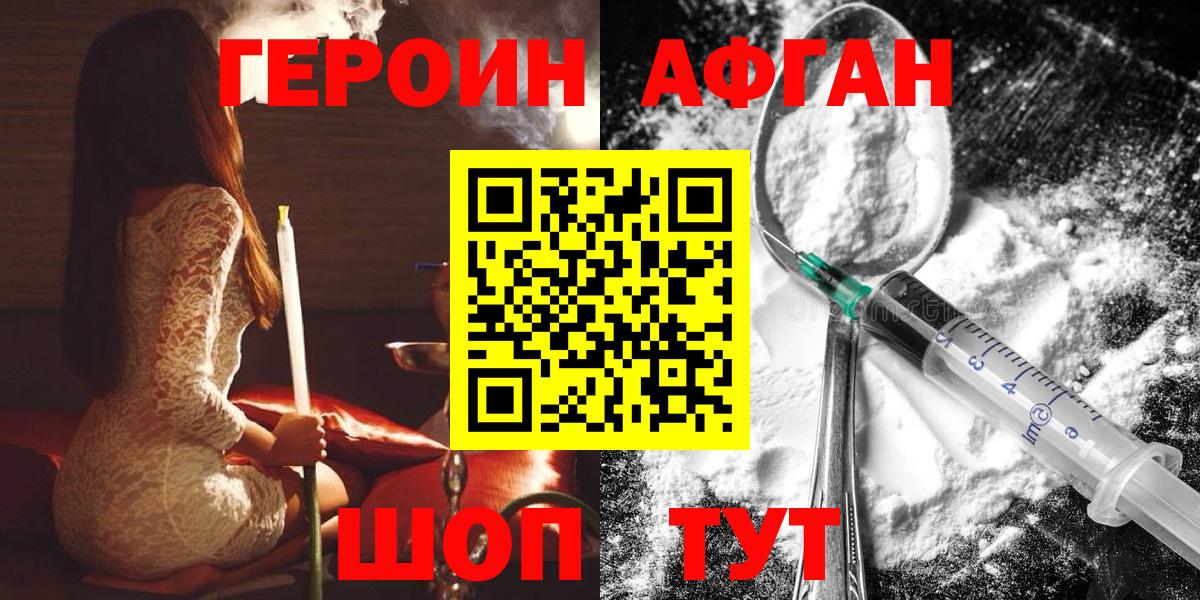 ГЕРОИН  ГЕРОИН гречка  Вход с VPN  Грозный 