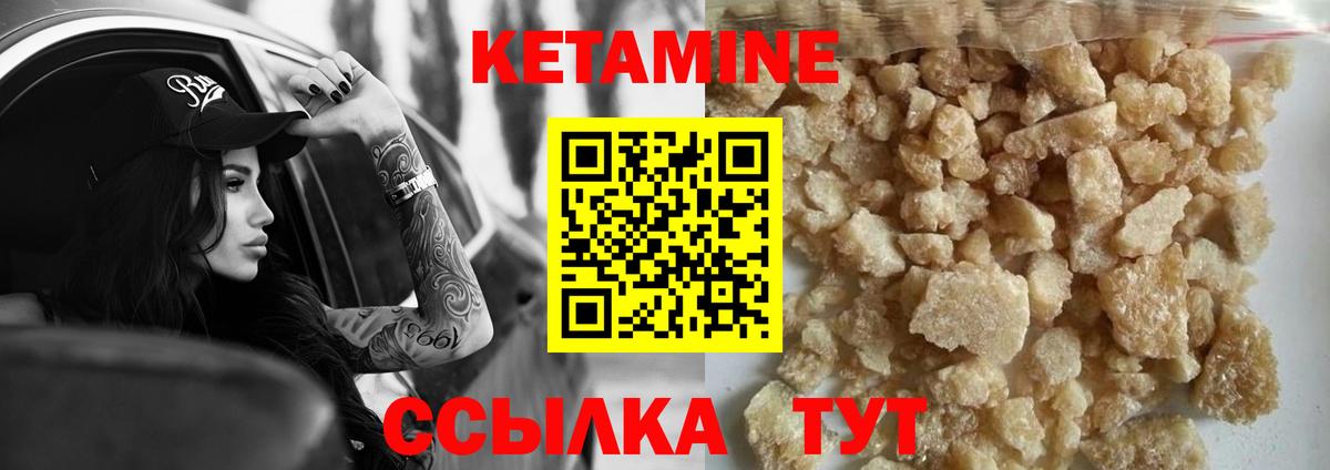 КЕТАМИН ketamine  Вход с VPN  Грозный 