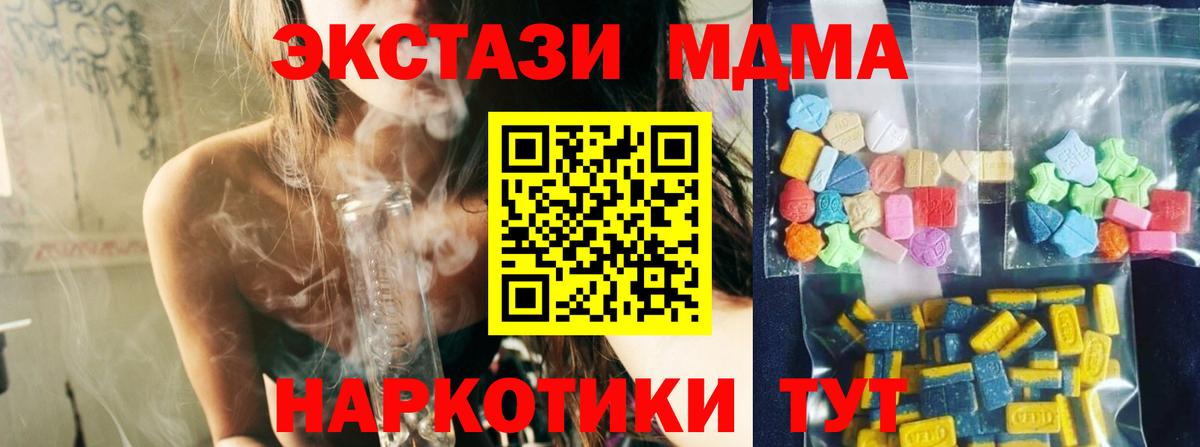 MDMA  MDMA Molly  MDMA Molly  Вход с VPN  Грозный 