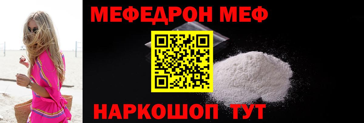 МЕФ кристаллы Грозный