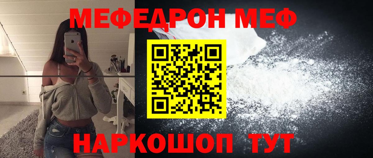 МЕФ кристаллы  Мефедрон 4 MMC  МЕФ  Меф  Вход с VPN  Грозный 