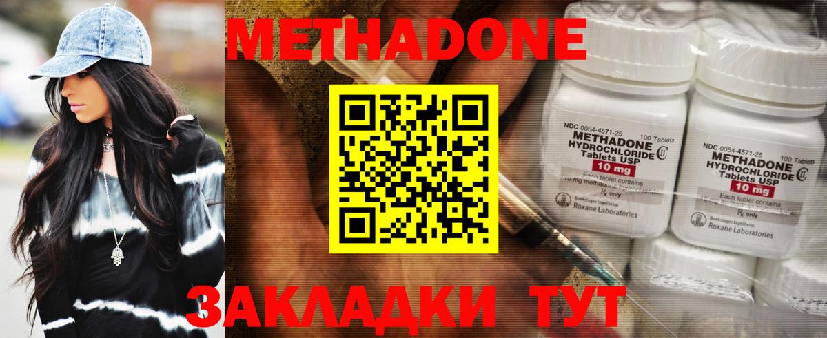 Грозный  МЕТАДОН methadone  Вход с VPN  МЕТАДОН methadone 