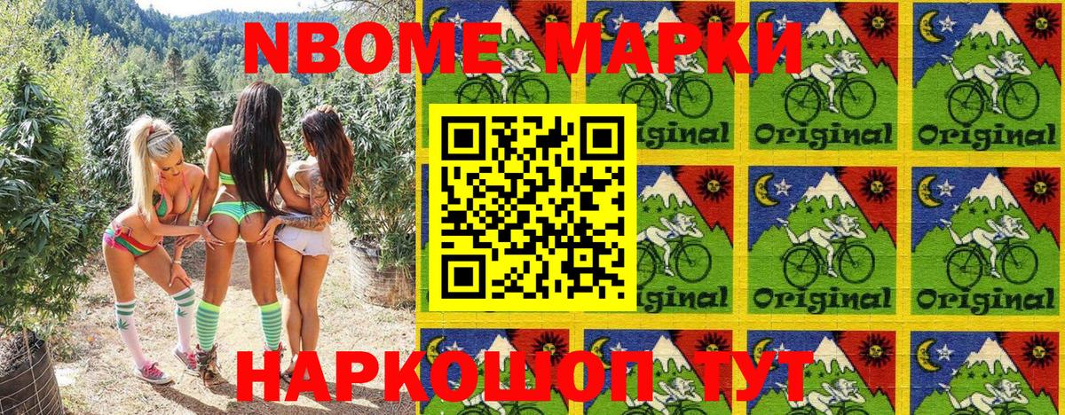 Наркотические марки 1,5мг  Марки N-bome  купить   Вход с VPN  Грозный 
