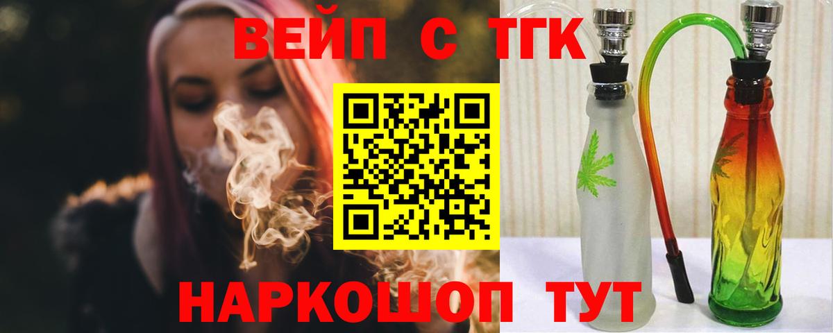Грозный  ТГК Wax  Вход с VPN  ТГК вейп 