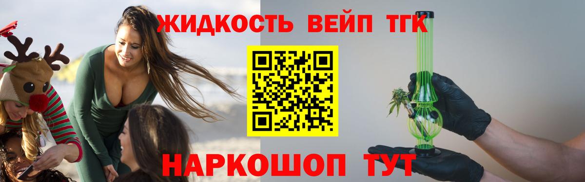 ТГК жижа Грозный